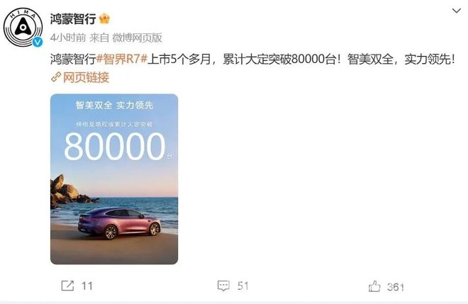 从热搜到合作，刘亦菲与华为智界的奇妙缘分！，华为官宣刘亦菲成智界大使，智界R7销售态势惊人！