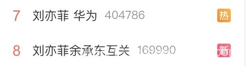 从热搜到合作，刘亦菲与华为智界的奇妙缘分！，华为官宣刘亦菲成智界大使，智界R7销售态势惊人！