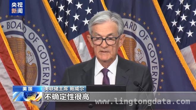 特朗普敦促降息，美经济前景迷雾重重？