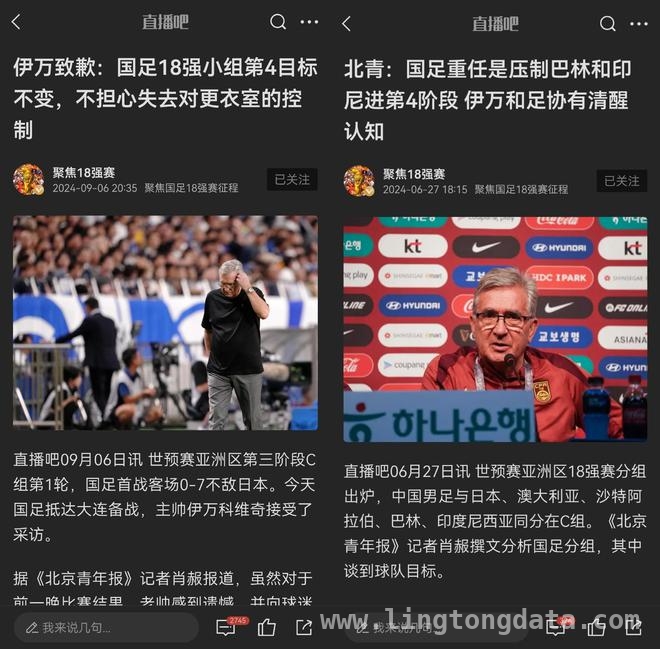 18强赛：国足开局糟糕，7轮同积6分争四之路坎坷，国足18强赛：开局不利仍在争四冲世预赛下一阶段