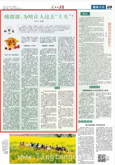 吃酸学问多，过量小心伤肝！ 酸食攻略：不同体质、不同季节的食用讲究