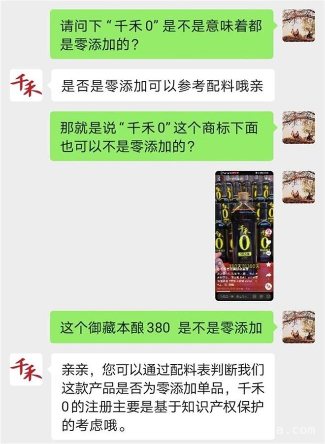 千禾酱油“镉”风波：真相究竟几何？，千禾“零添加”迷局：商标与实际的差距
