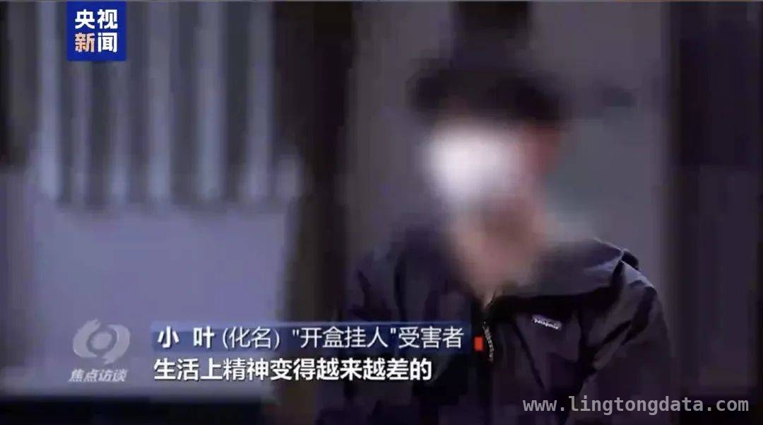 揭秘“开盒挂人”：新式网络暴力的危害与法律后果 网暴“开盒”乱象丛生，背后黑灰产业链曝光
