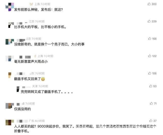 华为Pura X震撼登场，引领折叠手机新潮流