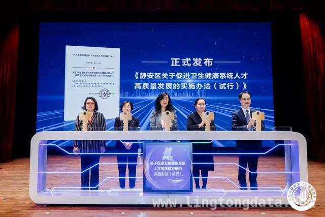 静安区卫生人才培养新政，为健康静安添动力，静安区人才新政助力，医疗事业再上新台阶