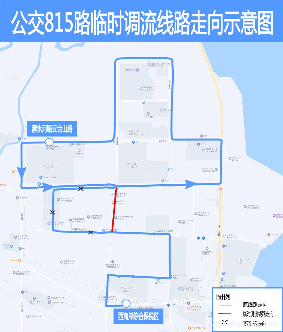 青岛公交815路临时调整，出行攻略请查收，西海岸施工致公交815路调整，快看看新线路