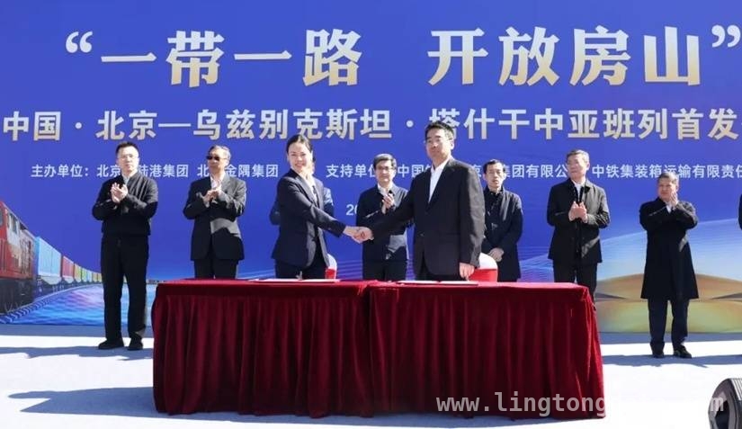中亚班列开通，金隅集团“公转铁”战略再添新动力