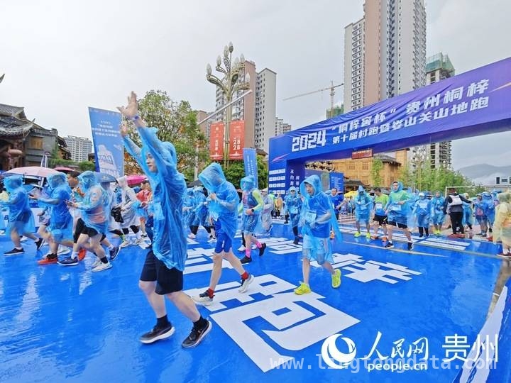 “桐梓村跑”第十一届赛事来袭，开启春日运动盛宴 4月20日，相约贵州桐梓，共赴村跑与越野之约