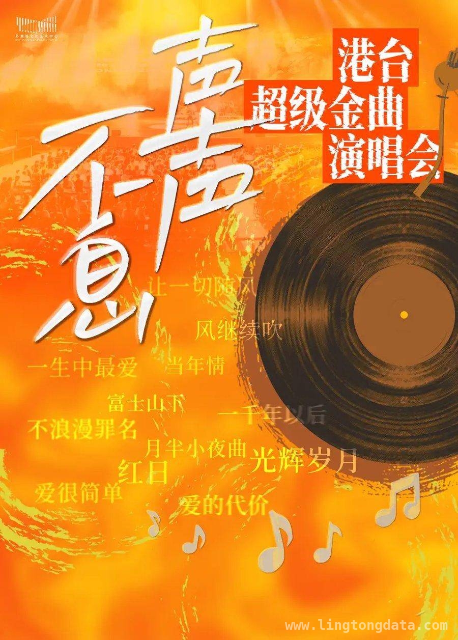 3月郑州演出大集合，开启艺术狂欢之旅