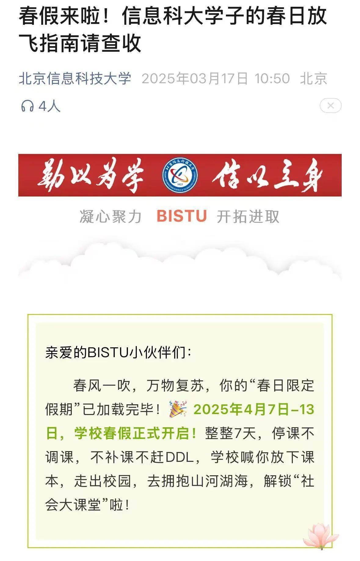 从国家鼓励到地方实践，春秋假掀起新热潮，多地推行春秋假，背后难题与机遇并存