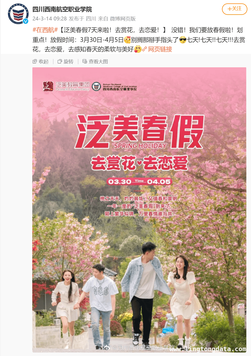 从国家鼓励到地方实践，春秋假掀起新热潮，多地推行春秋假，背后难题与机遇并存
