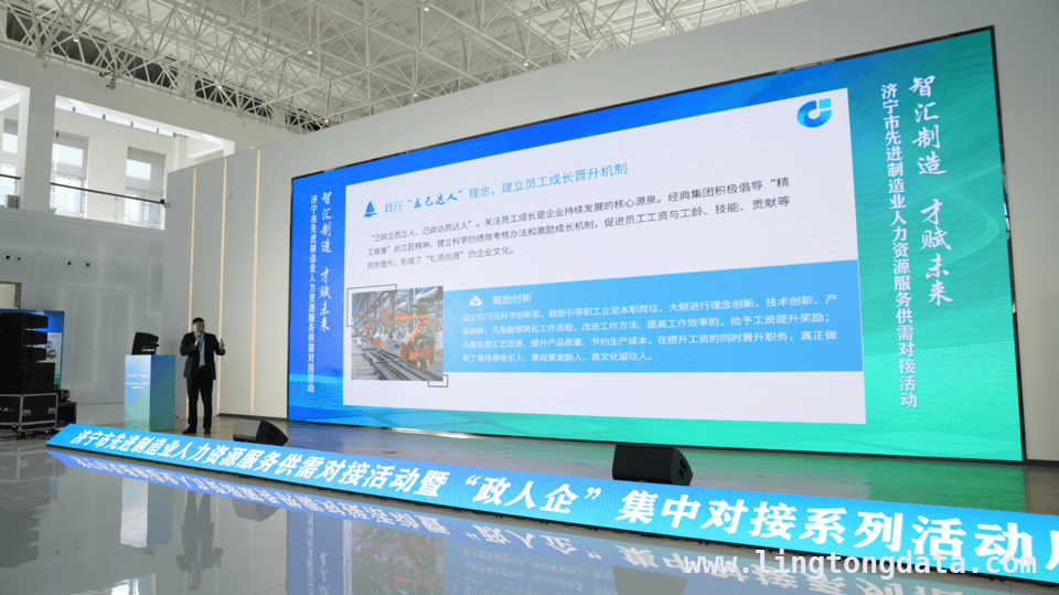 聚焦济宁：先进制造业人力资源对接活动亮点纷呈