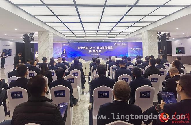 聚焦天津：国资央企“AI+”行动示范基地助力产业升级，天津武清：国资央企“AI+”行动示范基地开启智能新篇章