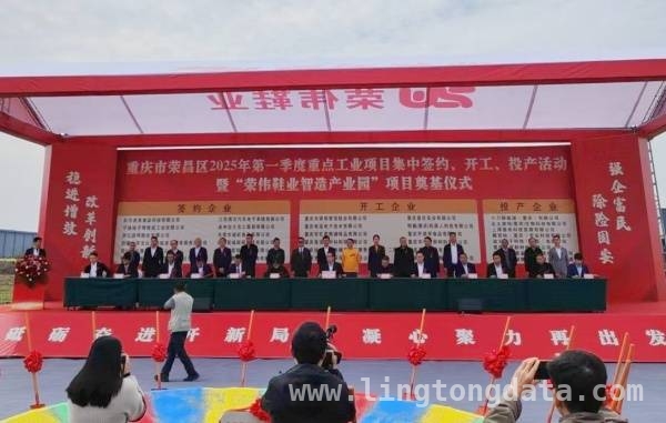 荣昌一季度工业项目集中发力，166亿投资开启发展新篇，荣昌一季度工业盛会：32项目签约开工投产，产业升级提速