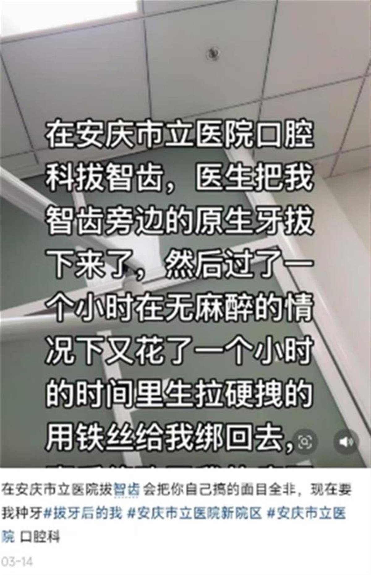 安庆女子拔牙后坠楼，病历真实性成谜 拔牙悲剧：安庆市立医院的医疗事故疑云