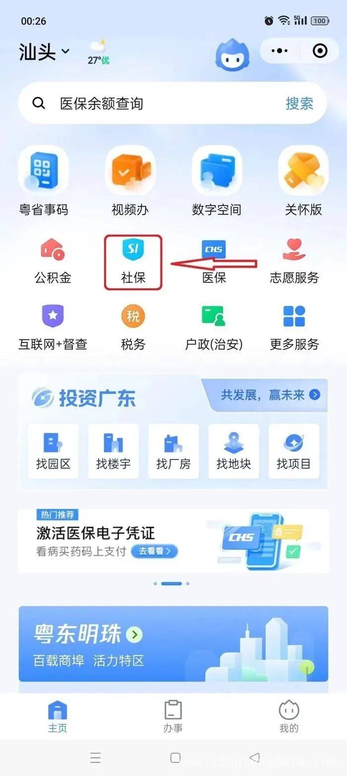 汕头失业保险金标准调整，你了解申领细节吗？ 汕头：新失业保险金标准 3 月实施，申领攻略来了！