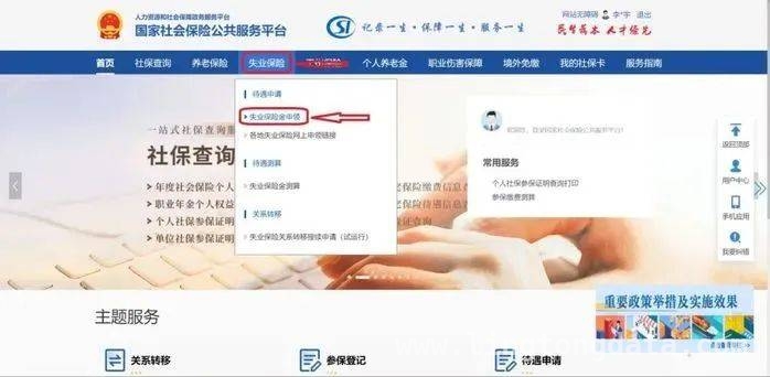 汕头失业保险金标准调整，你了解申领细节吗？ 汕头：新失业保险金标准 3 月实施，申领攻略来了！