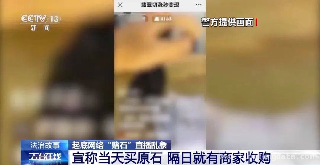 “赌石”有险：网络直播诈骗与交易纠纷解读