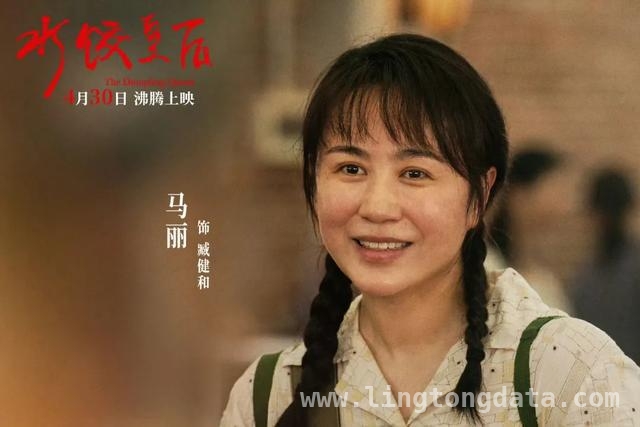 4月30日，刘伟强执导水饺皇后沸腾来袭，不容错过！，马丽领衔水饺皇后4月30日上映，话题热搜炸翻天！