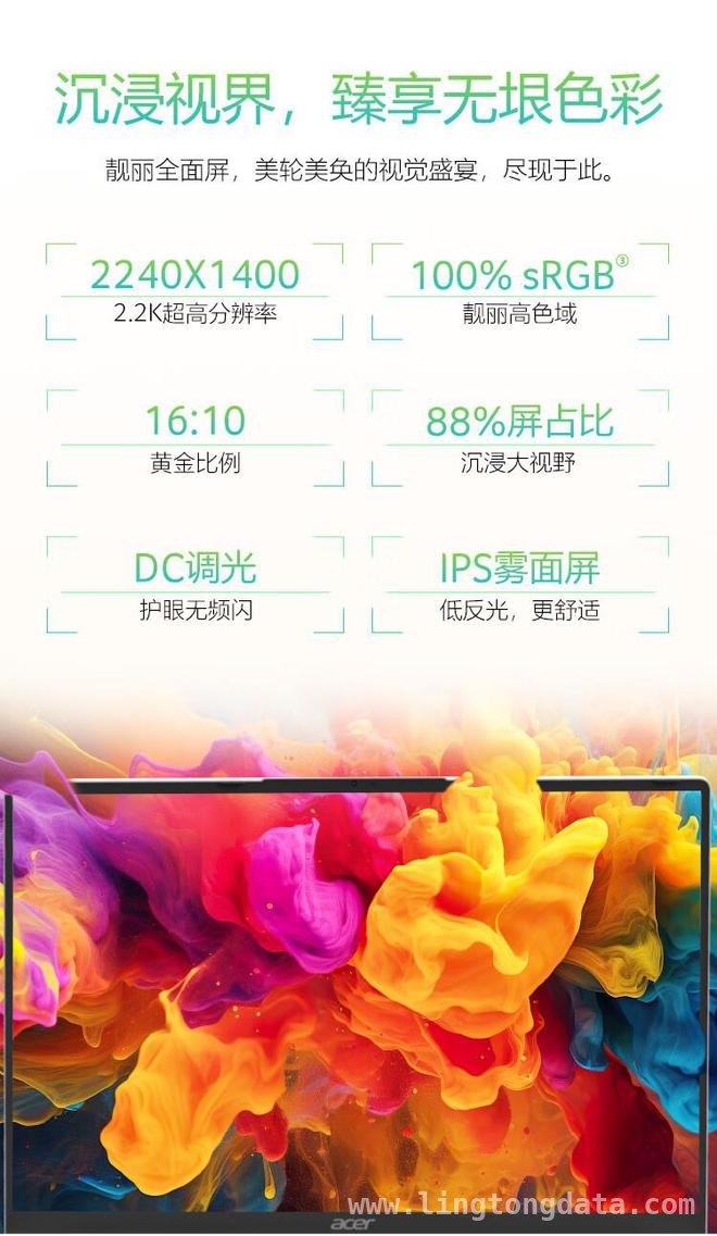 2025款宏碁非凡Go Air超轻薄本来袭，配置亮点多！