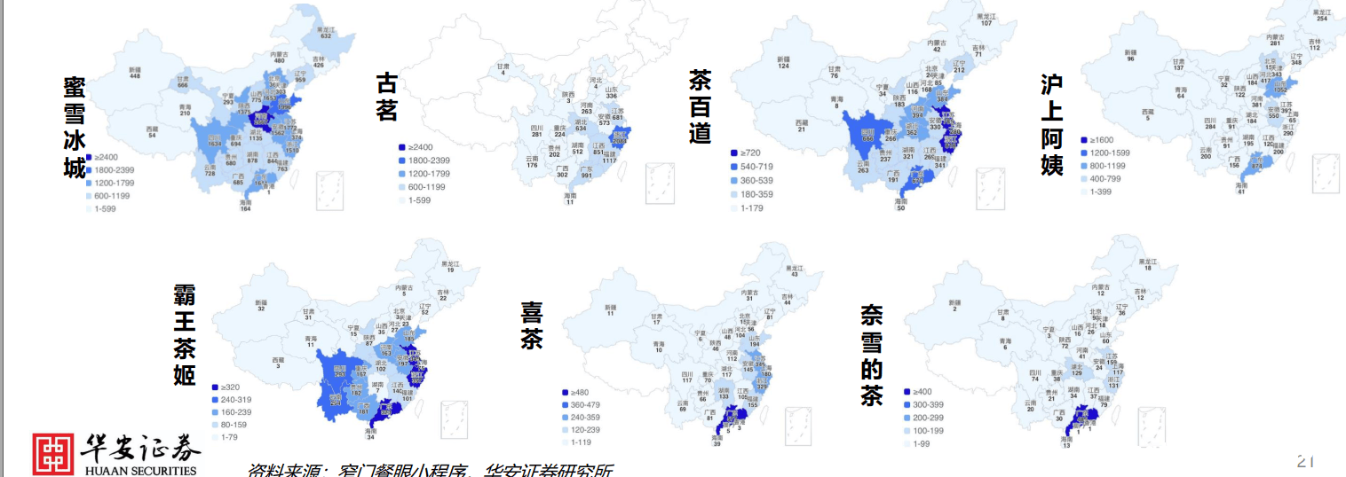 霸王茶姬赴美IPO，“另类”茶饮能搅起多大风浪？