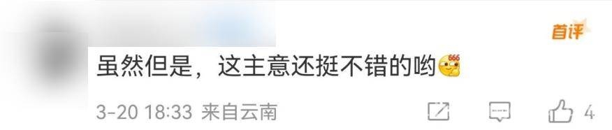 景区门票优惠新噱头？“体重管理年”活动背后疑云，别被忽悠！双人出游体重优惠门票活动或为虚假信息