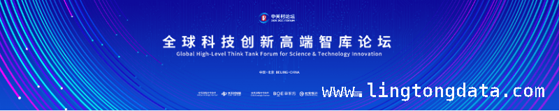 聚焦未来产业！2025全球科技创新高端智库论坛亮点纷呈