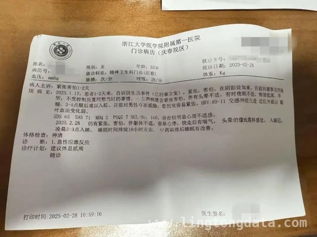 女子出差遇性侵噩梦，公司冷漠态度引纷争