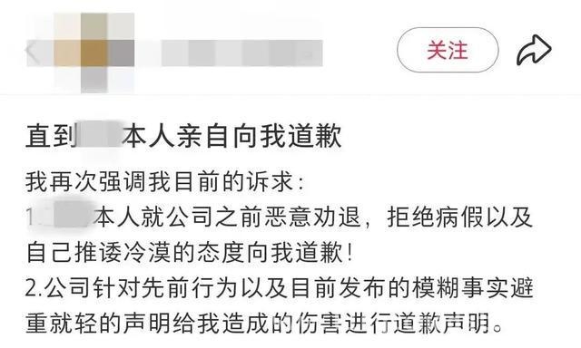 女子出差遇性侵噩梦，公司冷漠态度引纷争