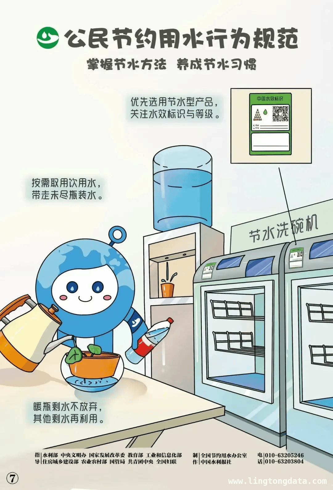 2025世界水日和中国水周，开启节水新征程