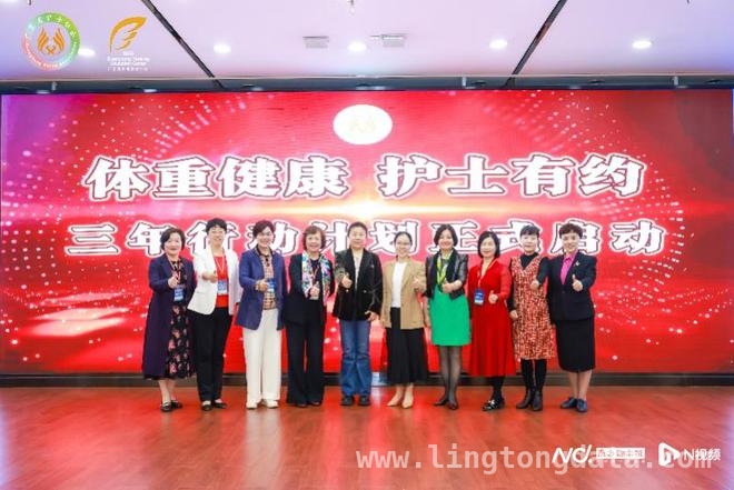 聚焦体重管理，广东“健康体重护士行动”正式启航 “健康体重护士行动”广州启动，助力全民科学管理体重