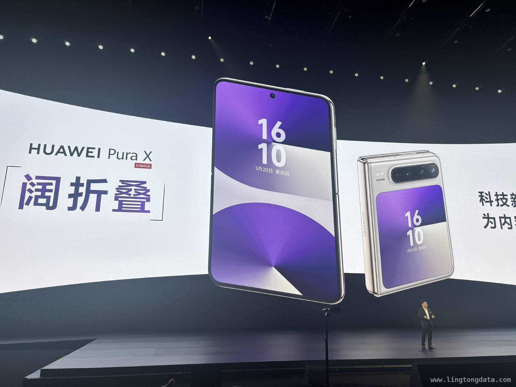 余承东回应华为Pura X高价：成本高所以定价不低