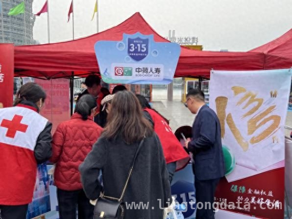 中荷人寿河南分公司携手多方，“3·15”开启金融知识宣传盛宴，中荷人寿河南分公司“3·15”出击，多样活动普及金融知识