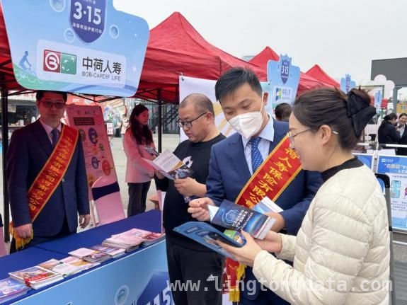 中荷人寿河南分公司携手多方，“3·15”开启金融知识宣传盛宴，中荷人寿河南分公司“3·15”出击，多样活动普及金融知识