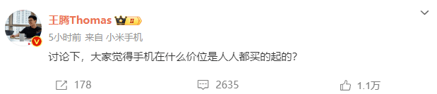 手机什么价位人人买得起？小米下月将揭晓答案 小米中国区王腾讨论手机价格，4月或有惊喜产品