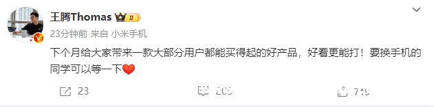 手机什么价位人人买得起？小米下月将揭晓答案 小米中国区王腾讨论手机价格，4月或有惊喜产品
