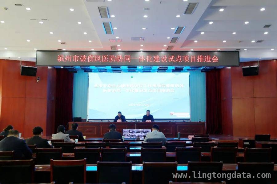 聚焦破伤风防治，会议部署多项重要举措，专家齐聚，助力全市破伤风防治工作升级