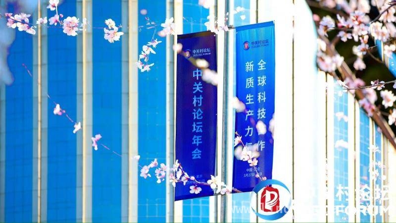 3月中关村论坛年会，数据跨境流动论坛成果可期