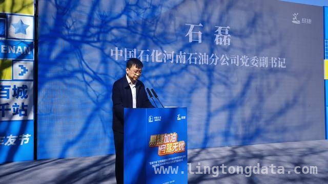 “易捷加油·自驾无忧”，河南文旅消费计划与车友节共筑美好出行