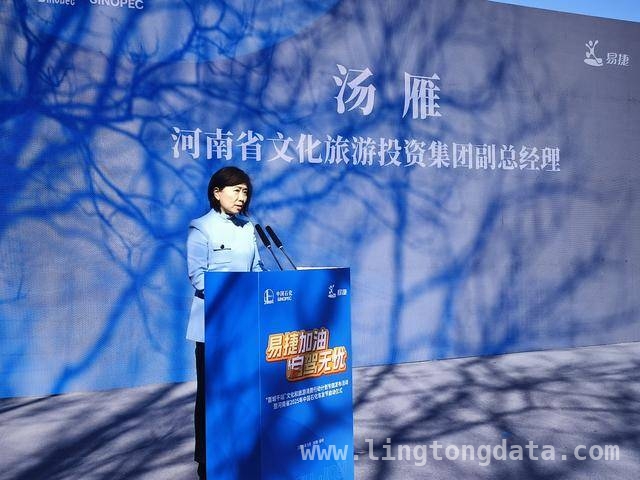 “易捷加油·自驾无忧”，河南文旅消费计划与车友节共筑美好出行