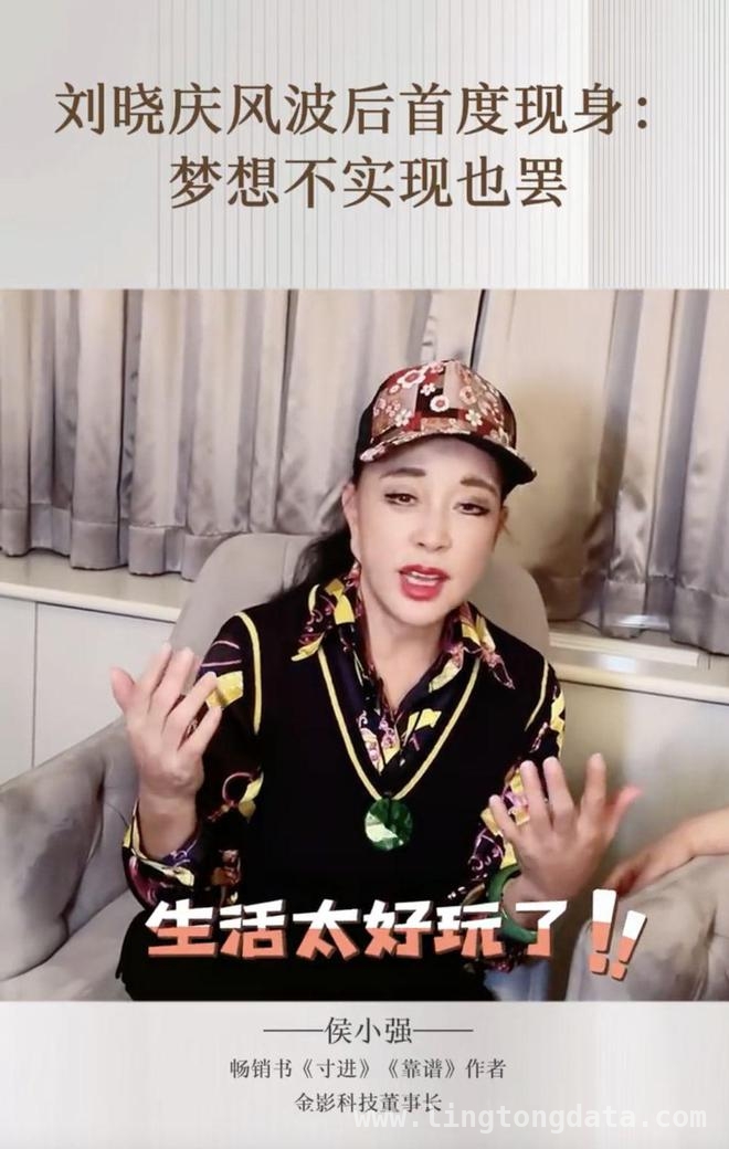 私密视频曝光后刘晓庆再露面，传递积极人生观，刘晓庆私密视频风波后现身，畅谈豁达人生