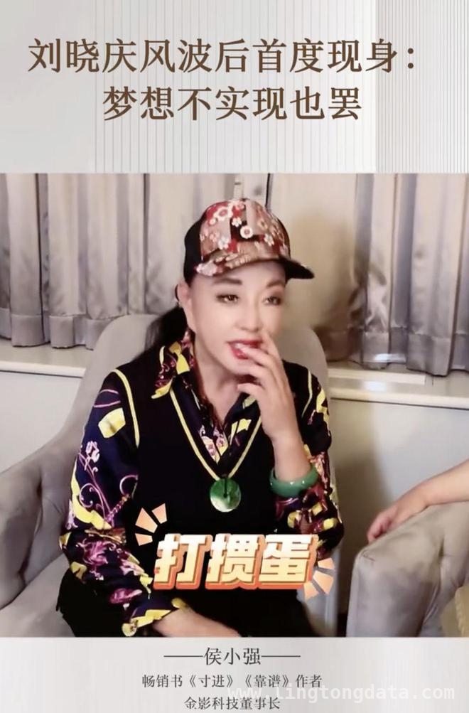 私密视频曝光后刘晓庆再露面，传递积极人生观，刘晓庆私密视频风波后现身，畅谈豁达人生