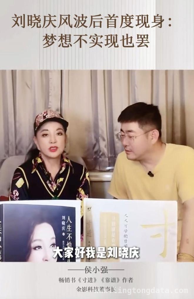 私密视频曝光后刘晓庆再露面，传递积极人生观，刘晓庆私密视频风波后现身，畅谈豁达人生