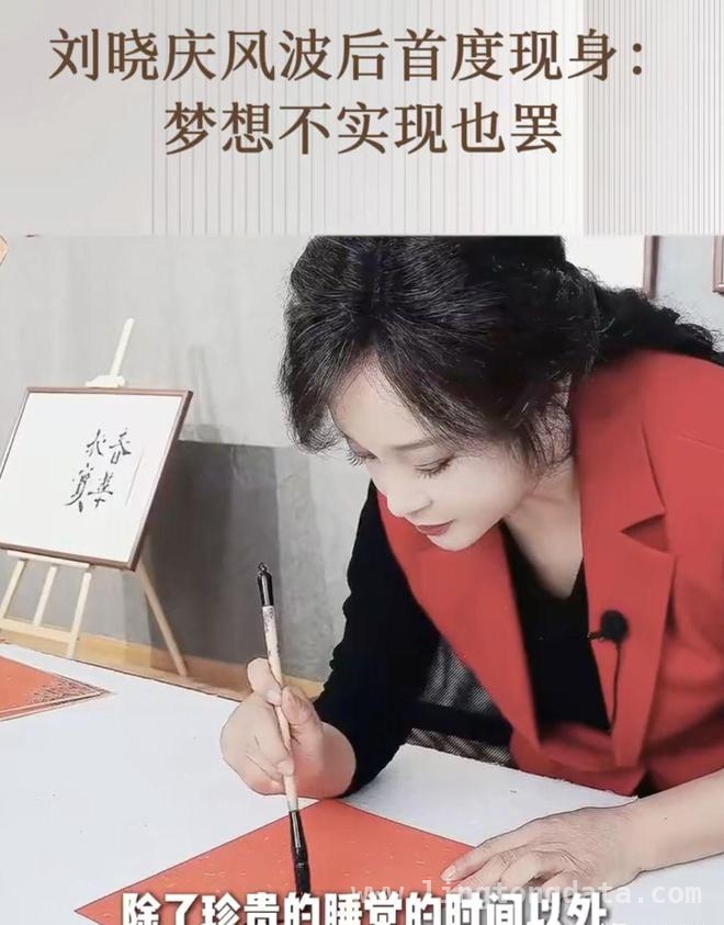 私密视频曝光后刘晓庆再露面，传递积极人生观，刘晓庆私密视频风波后现身，畅谈豁达人生