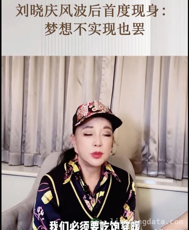 私密视频曝光后刘晓庆再露面，传递积极人生观，刘晓庆私密视频风波后现身，畅谈豁达人生