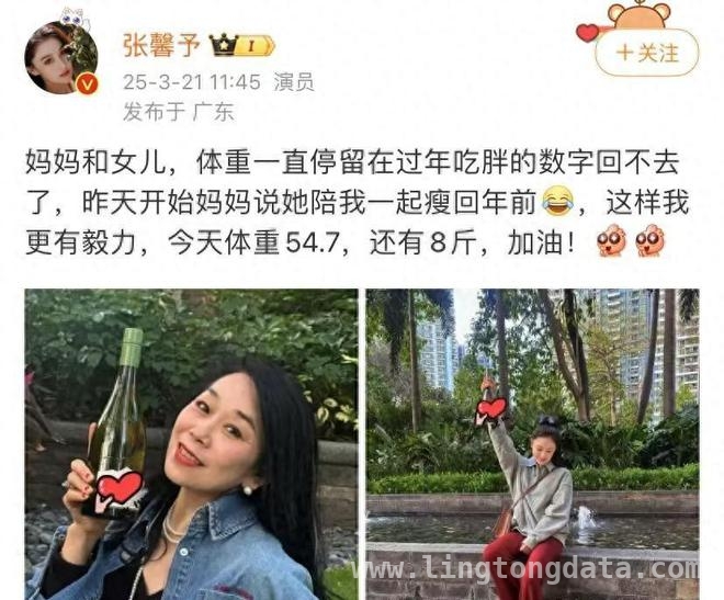 张馨予自曝体重困扰，母女携手开启减肥之旅！，张馨予事业爱情双丰收，却为体重“烦恼”不已！