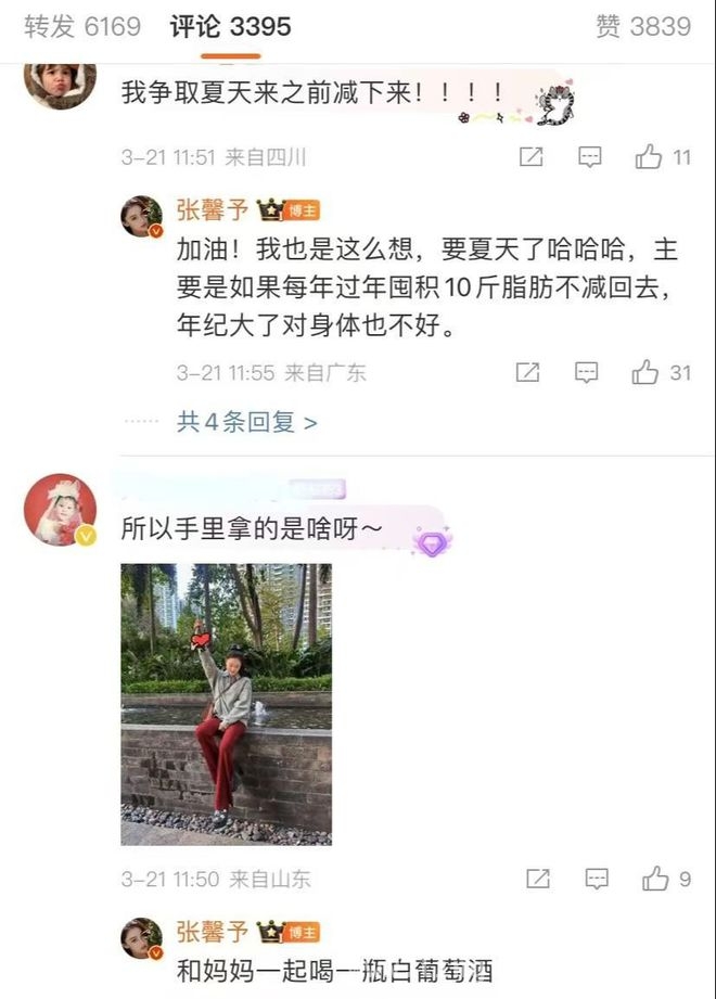 张馨予自曝体重困扰，母女携手开启减肥之旅！，张馨予事业爱情双丰收，却为体重“烦恼”不已！