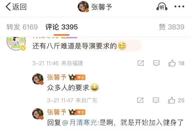 张馨予自曝体重困扰，母女携手开启减肥之旅！，张馨予事业爱情双丰收，却为体重“烦恼”不已！