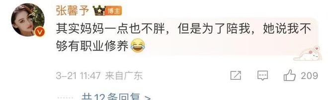 张馨予自曝体重困扰，母女携手开启减肥之旅！，张馨予事业爱情双丰收，却为体重“烦恼”不已！
