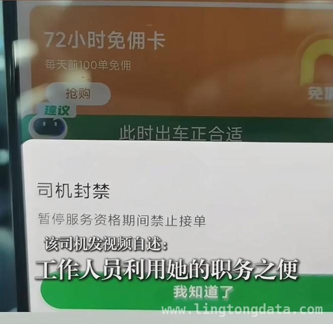 从“亮证”风波看执法人员权力边界！ 女运管“亮证”惹众怒，网约车司机有理硬刚！